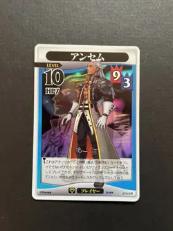 Ansem 2/54 SR Holo Kingdom Hearts TCG Card Japanese Rare Disney Square Enix EXC - Image 1