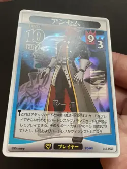 Ansem 2/54 SR Holo Kingdom Hearts TCG Card Japanese Rare Disney Square Enix EXC - Image 5