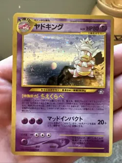 Slowking No.199 LV39 HP80 Holo Japanese Pokemon card 1996 Rare Vintage - Image 1