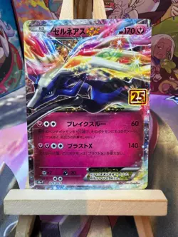 Xerneas EX 023/025 Promo Card Pack 25th Anniversary Edition Pokemon Japanese NM - Image 1