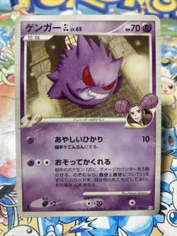 Gengar GL 043/090 Bonds to the End of Time 1st ED 2008 Japanese Pokemon Card - Image 1