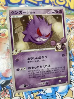 Gengar GL 043/090 Bonds to the End of Time 1st ED 2008 Japanese Pokemon Card - Image 2