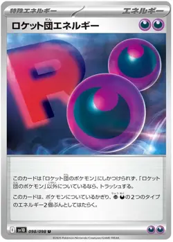 Team Rocket Energy 098/098 U Uncommon Glory of Team Rocket Pokemon Japanese - Image 1