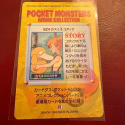 Pokemon Anime Collection Misty & Psyduck (Mint Condition) Carddass - Image 3