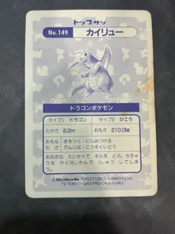 Dragonite No.149 Carddass Part 4 Green Prism Holo Pokemon Card Japanese Vintage - Image 3