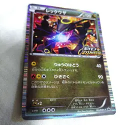 ◆Price Reduced❗◆Pokemon Card◆Rayquaza Promo Nobunaga's Ambition - Image 2