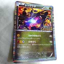 ◆Price Reduced❗◆Pokemon Card◆Rayquaza Promo Nobunaga's Ambition - Image 3