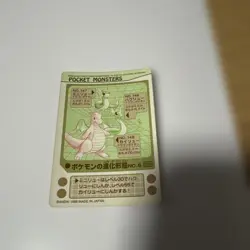 Pokemon Carddass Evolution No. 6 Dragonite Seal - Image 3