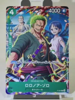 🔥☠ Roronoa Zoro P-094 V Jump Promo ONE PIECE Japan *RARE *CLEAN - Image 1