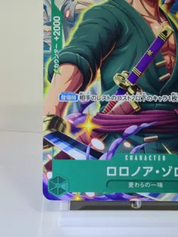🔥☠ Roronoa Zoro P-094 V Jump Promo ONE PIECE Japan *RARE *CLEAN - Image 3