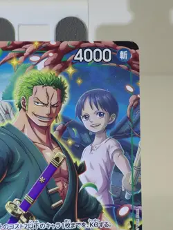 🔥☠ Roronoa Zoro P-094 V Jump Promo ONE PIECE Japan *RARE *CLEAN - Image 5