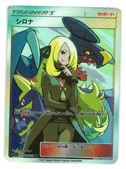 CYNTHIA Trainers Trainer Goddess Story Custom Art Foil TCG Card - Image 1