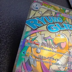 Soulless Mega Dragonite EX Error Card Holographic Misalignment MEGA Dream EX MA② - Image 2