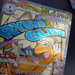 Soulless Mega Dragonite EX Error Card Holographic Misalignment MEGA Dream EX MA② - Image 3