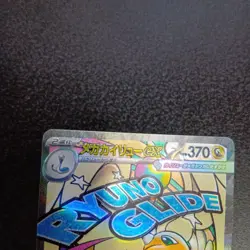 Soulless Mega Dragonite EX Error Card Holographic Misalignment MEGA Dream EX MA② - Image 5