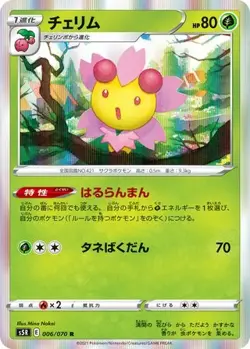 POKEMON - CHERRIM 006/070 - RAPID STRIKE MASTER - JAPANESE NM - Image 1