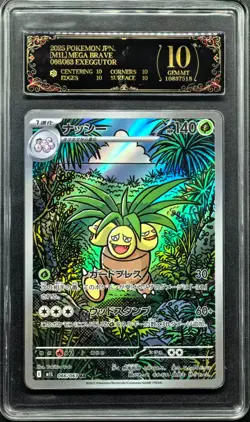 2025 Pokemon Cards JPN. Exeggutor 066/063 AR PCG 10 PRISTINE (SAME AS PSA 10) - Image 1