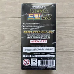Pokemon Card Game MEGA Mega Dream EX Booster Box M2a 1 Box Sealed Korean ver. - Image 5