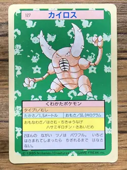Pokemon Carddass Card Topsun No. 127 Pinsir Pocket Monsters Green Back - Image 1