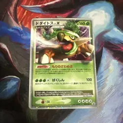Torterra LV.X 076/DP-P Special Pack LP Japanese Pokemon Card TCG - Image 1