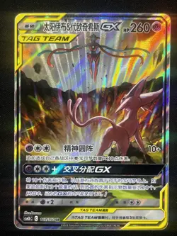 Pokemon TCG S-Chinese Sun&Moon CSM2bC-167 SR Espeon & Deoxys GX Tag Team Card - Image 1