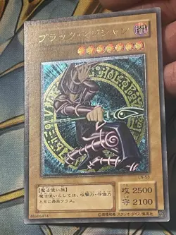 Yu-Gi-Oh yugioh Dark Magician LN-53 Ultimate Rare Relief Japanese MP - Image 1