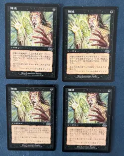 MTG 4X JAPANESE URZA'S SAGA DURESS MAGIC THE GATHERING COMMON BLACK SORCERY CARD - Image 3