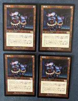 MTG 4X JAPANESE URZA'S SAGA SMOKESTACK MAGIC THE GATHERING RARE ARTIFACT CARDS - Image 5