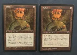 MTG 2X JAPANESE TEMPEST GRINDSTONE MAGIC THE GATHERING RARE ARTIFACT CARD - Image 1