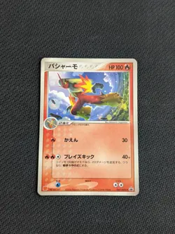 BLAZIKEN 047/ADV-P MCDONALD'S POKEMON JAPANESE DMG - Image 1