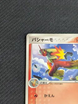 BLAZIKEN 047/ADV-P MCDONALD'S POKEMON JAPANESE DMG - Image 2