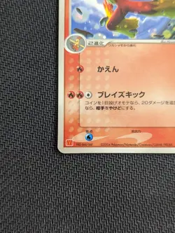 BLAZIKEN 047/ADV-P MCDONALD'S POKEMON JAPANESE DMG - Image 4