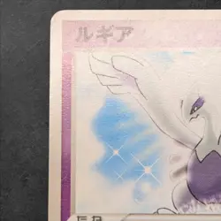 [EX] Lugia Pokemon Card Japanese 038/PCG-P PokePark Promo 2005 - Image 2