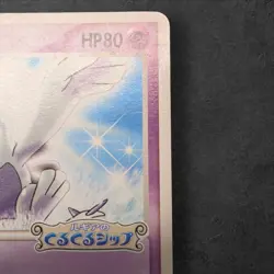 [EX] Lugia Pokemon Card Japanese 038/PCG-P PokePark Promo 2005 - Image 3