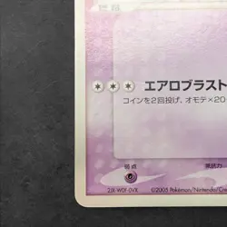[EX] Lugia Pokemon Card Japanese 038/PCG-P PokePark Promo 2005 - Image 4