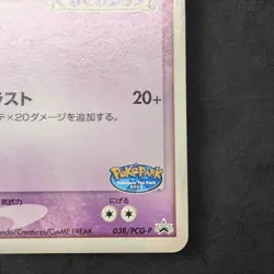 [EX] Lugia Pokemon Card Japanese 038/PCG-P PokePark Promo 2005 - Image 5