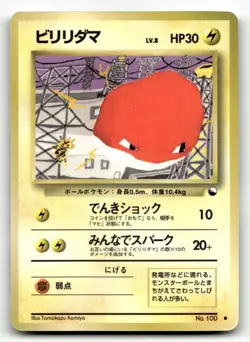 Voltorb No. 100 Vending Series 2 Pokemon Japanese NM - Image 1