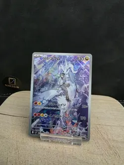 N's Reshiram AR 109/100 Battle Partners SV9 Pokemon Jap 2025 Near Mint - Image 1