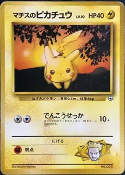 Lt. Surge's Pikachu Pokemon Card Game Pocket Monster Nintendo Japanese F/S 4 - Image 1