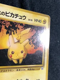 Lt. Surge's Pikachu Pokemon Card Game Pocket Monster Nintendo Japanese F/S 4 - Image 3