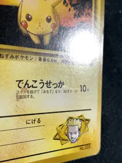 Lt. Surge's Pikachu Pokemon Card Game Pocket Monster Nintendo Japanese F/S 4 - Image 5