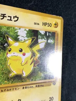 Pikachu Pokemon Card Game Pocket Monster Nintendo Japanese No.025 rare F/S 13 - Image 3