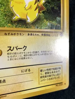 Pikachu Pokemon Card Game Pocket Monster Nintendo Japanese No.025 rare F/S 13 - Image 5