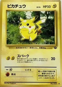 Pikachu Pokemon Card Game Pocket Monster Nintendo Japanese No.025 rare F/S 21 - Image 1