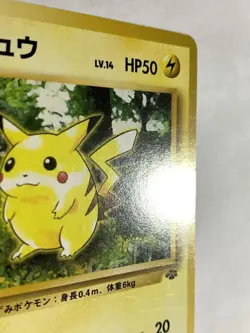 Pikachu Pokemon Card Game Pocket Monster Nintendo Japanese No.025 rare F/S 21 - Image 3