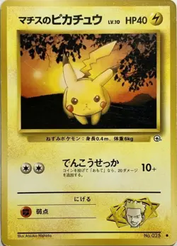 Lt. Surge's Pikachu Pokemon Card Game Pocket Monster Nintendo Japanese F/S 12 - Image 1