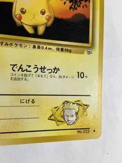 Lt. Surge's Pikachu Pokemon Card Game Pocket Monster Nintendo Japanese F/S 12 - Image 5