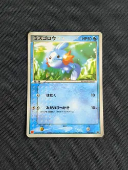 Pokemon Card Japanese Mudkip McDonald's Promo 005/ADV-P - Image 1