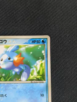 Pokemon Card Japanese Mudkip McDonald's Promo 005/ADV-P - Image 3