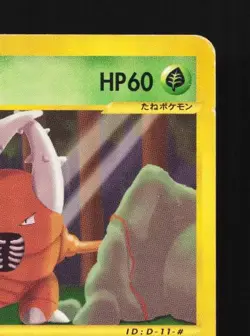 Pinsir 018/087 1st ED HP Wind from the Sea Japanese Pokemon Card TCG - Image 5
